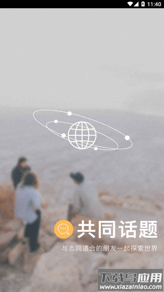 张家港市民卡app下载截图3