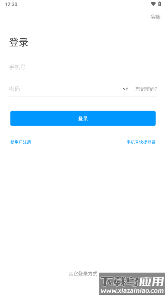 二工大继教院app下载最新版截图2