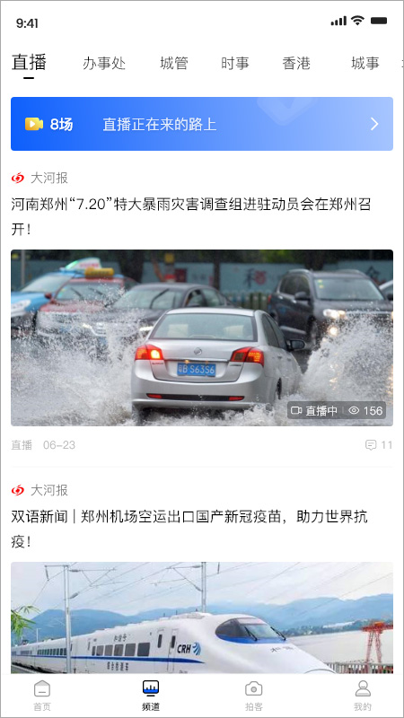 豫视频app最新版截图3