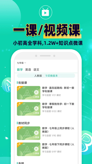 错题plus app截图4