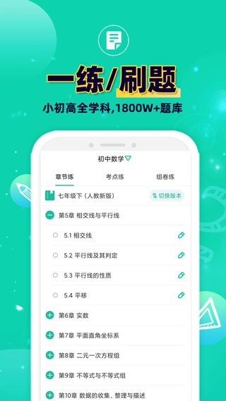 错题plus app截图5