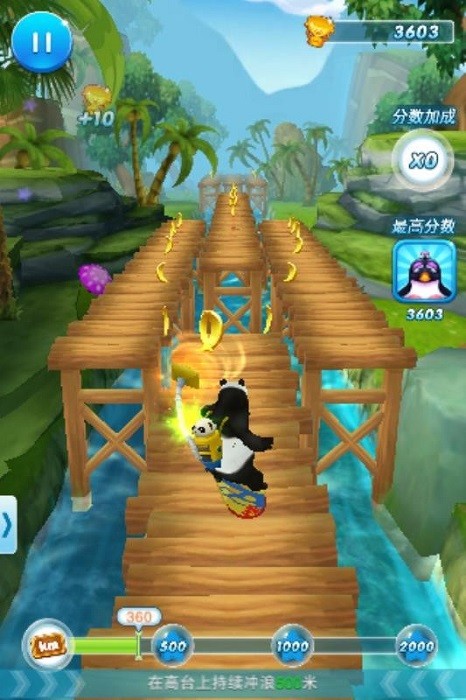 功夫冲浪手机版最新版截图2