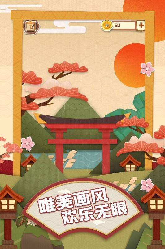 梦纸的谜境手游最新版截图1