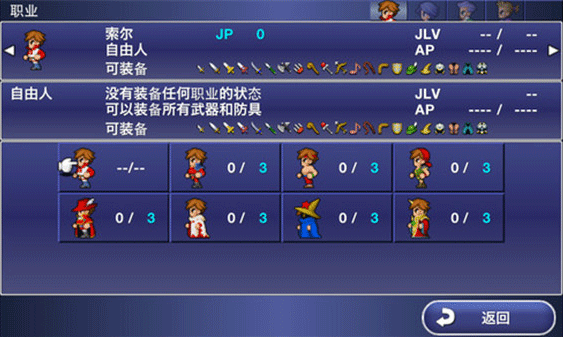 最终幻想维度汉化版安卓版最新版截图2