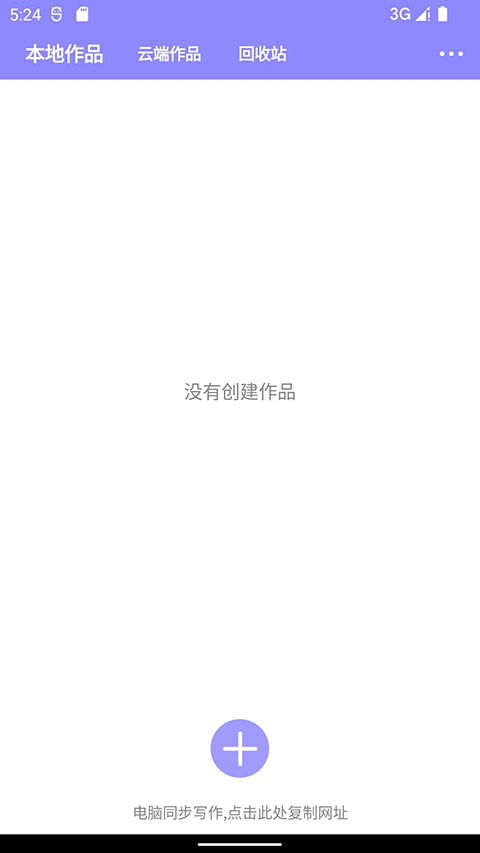 云吞小说app最新版截图2