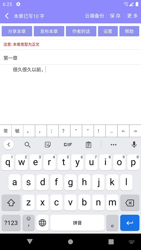 云吞小说app最新版截图3