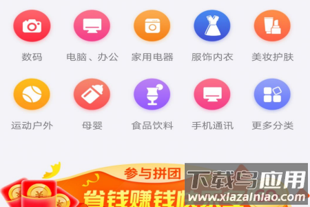 拼乐多app 拼乐多app