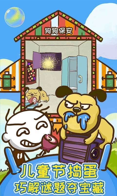 史上最坑爹的游戏9手游最新版最新版截图1