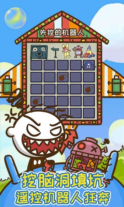 史上最坑爹的游戏9手游最新版最新版截图2