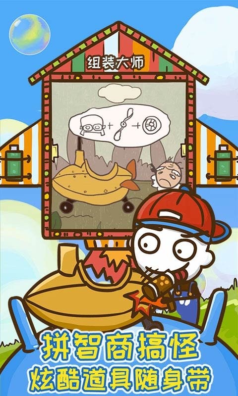 史上最坑爹的游戏9手游最新版最新版截图3