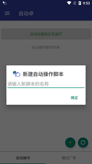自动卓app截图