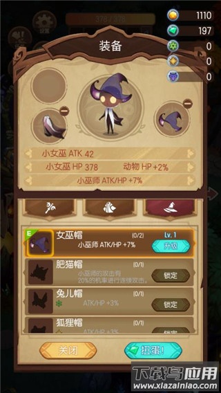 森林里的小女巫汉化版下载最新版截图3