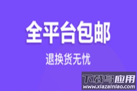 必要商城官网安卓版app