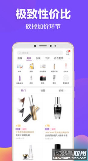 必要商城官方安卓版app截图1