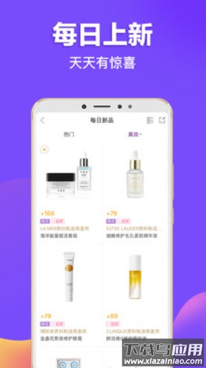 必要商城官方安卓版app截图2