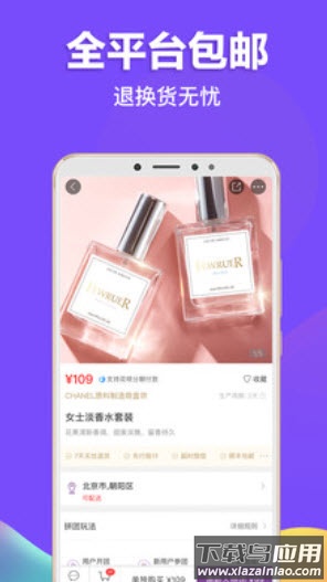 必要商城官方安卓版app截图3