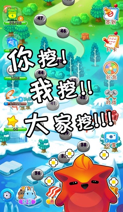 萌萌寻宝游戏最新版截图1