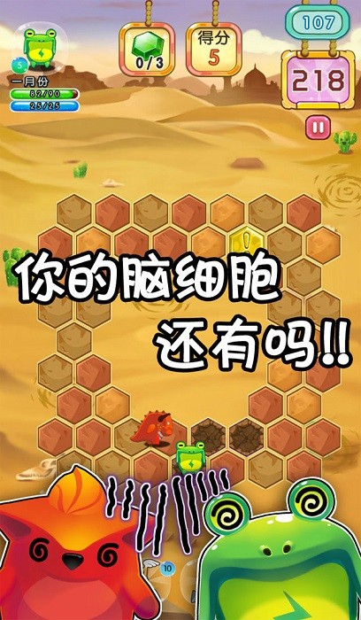 萌萌寻宝游戏最新版截图3