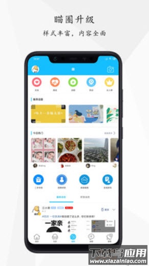 江汉热线人才网app截图