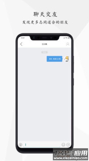江汉热线人才网app截图