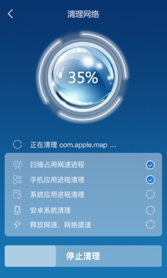 超级网络加速器app最新版截图2