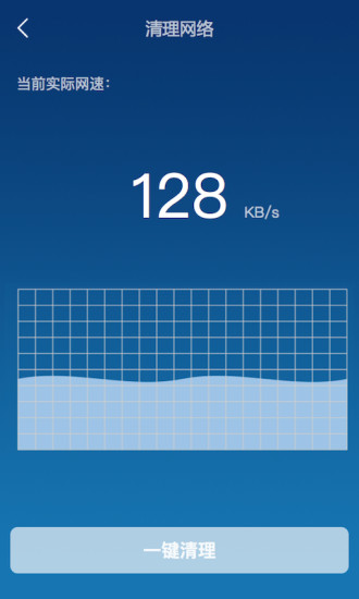 超级网络加速器app最新版截图3