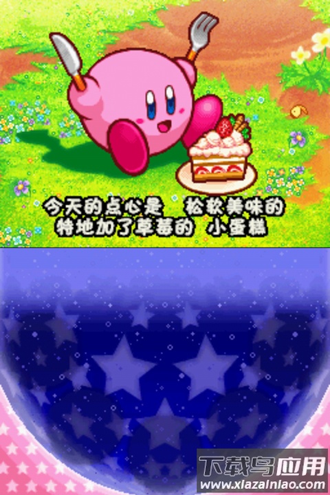 星之卡比呐喊团手机版最新版截图4