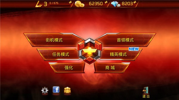 魂斗罗进化革命游戏高清版最新版截图2