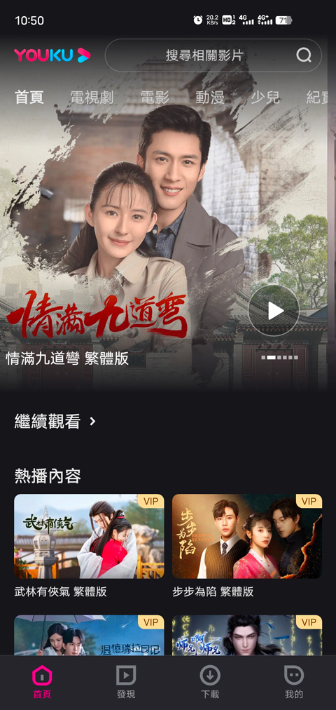 优酷视频谷歌版