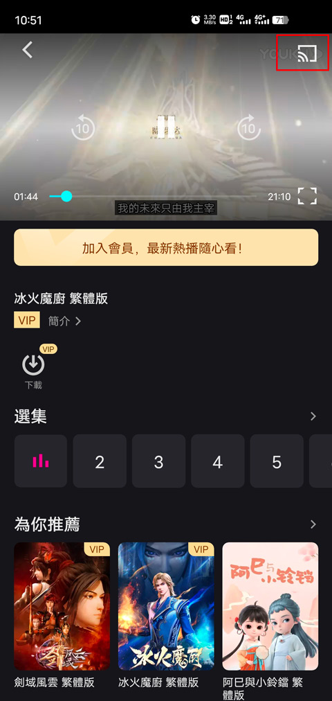优酷视频谷歌版