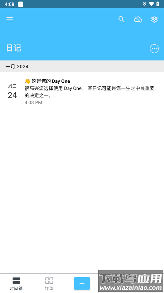 dayone安卓版下载最新版截图2