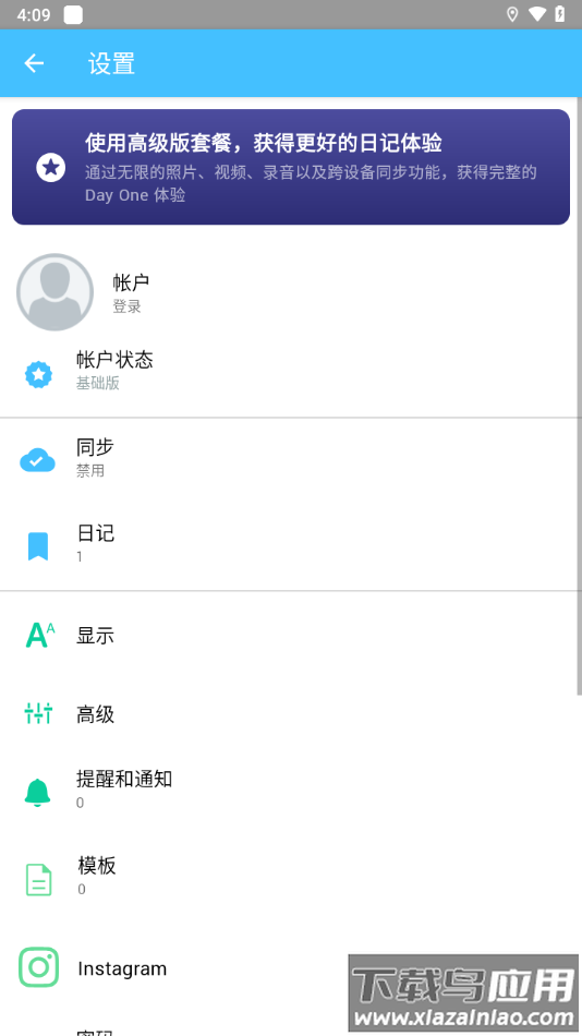 dayone安卓版下载最新版截图4
