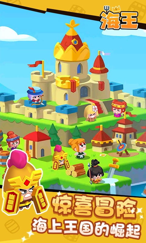 海王岛屿生存休闲经营最新版截图2