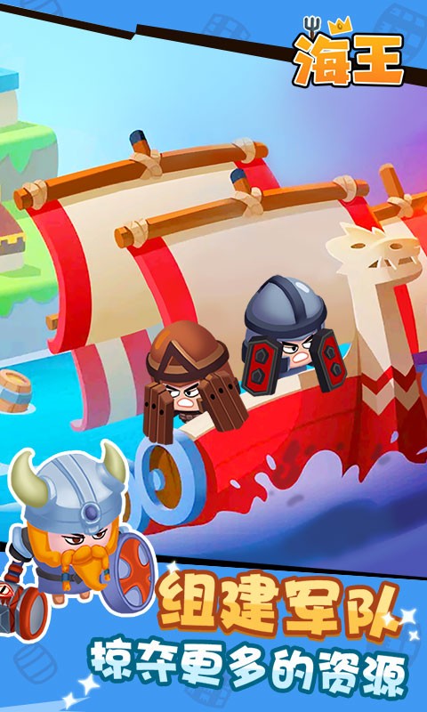 海王岛屿生存休闲经营最新版截图3