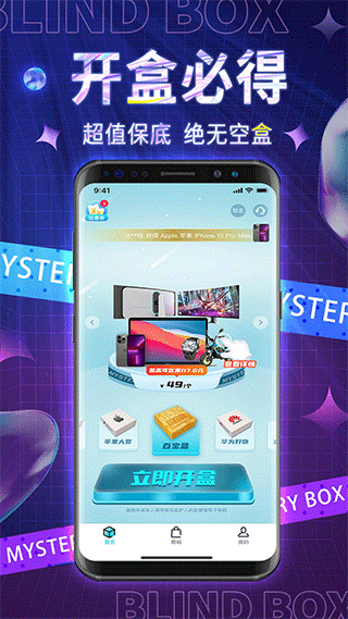 百宝魔盒app截图
