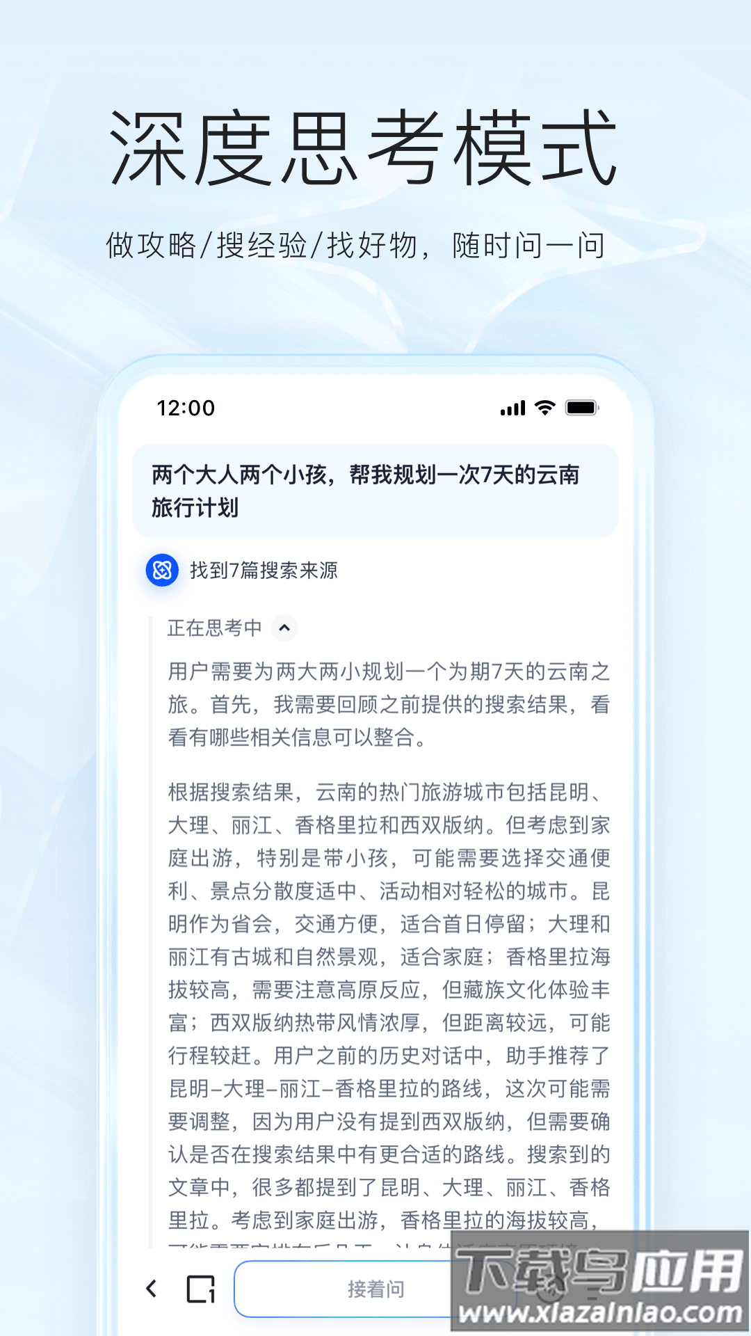 夸克app官方正版下载截图2