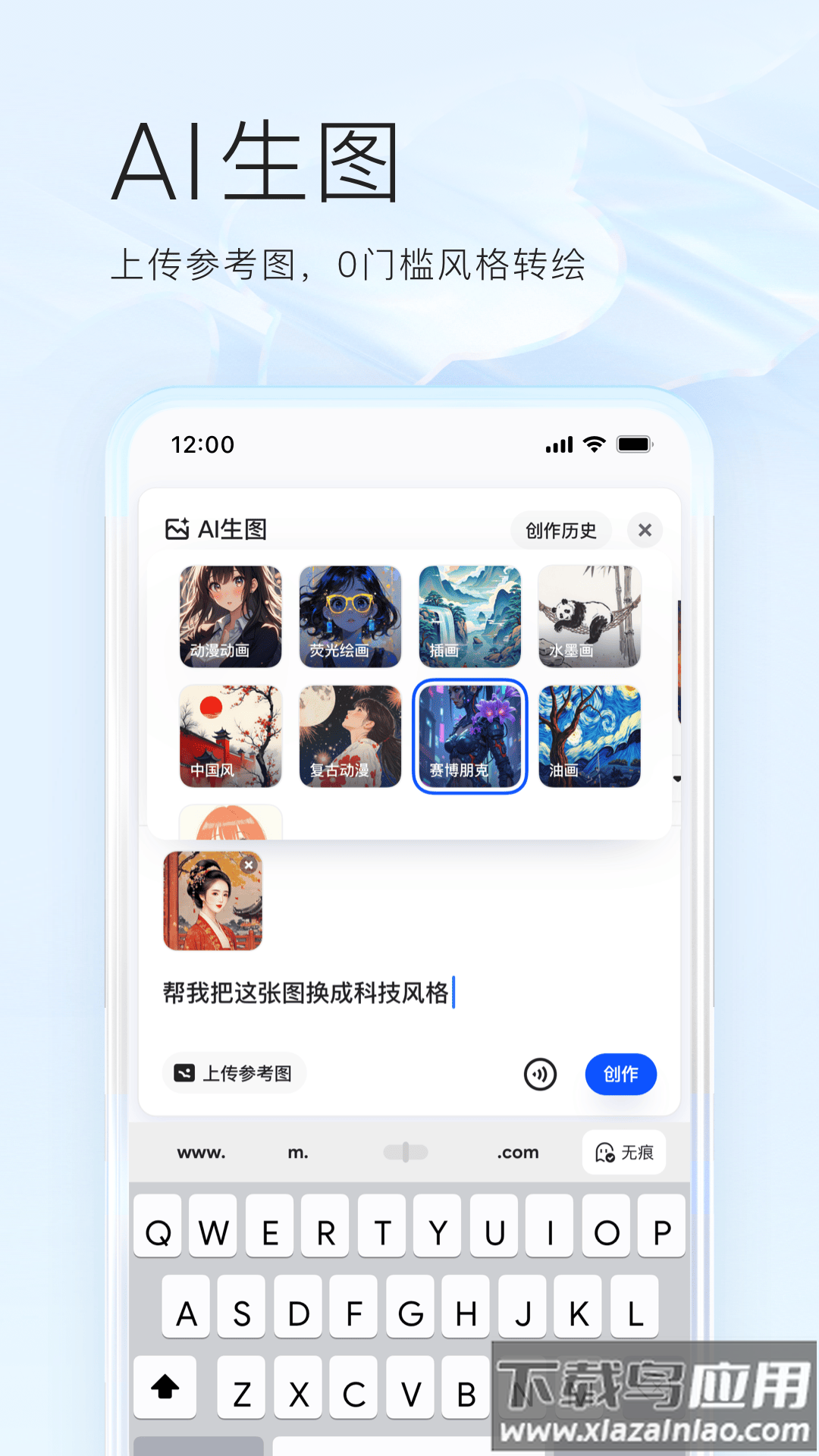 夸克app官方正版下载截图3