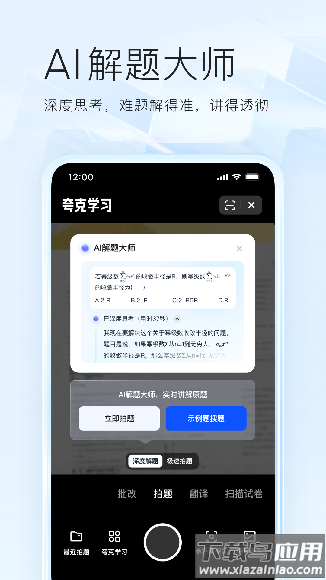 夸克app官方正版下载截图4