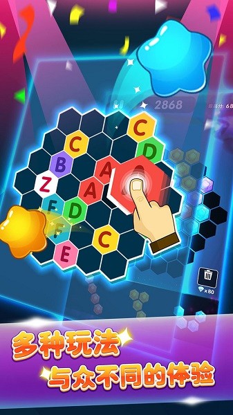 六边形消消消正式版最新版截图2
