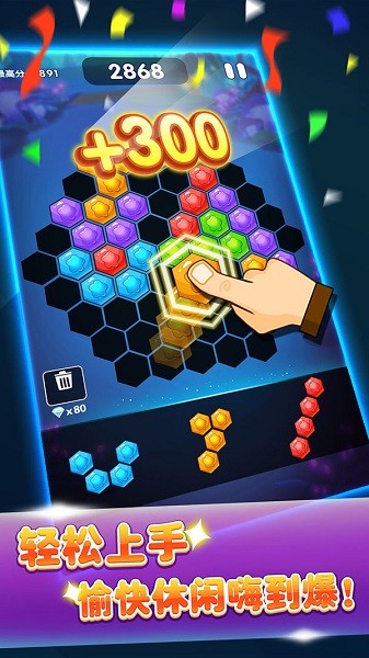 六边形消消消正式版最新版截图4