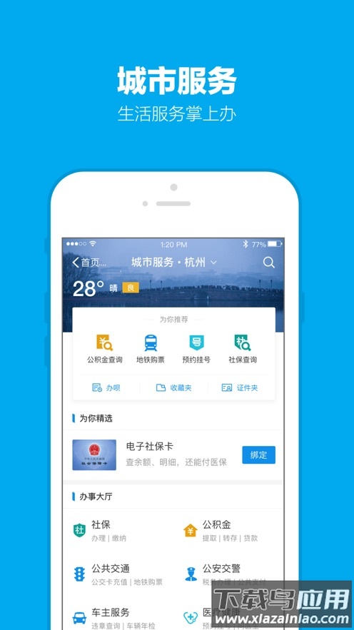 支付宝32位版本官方下载安装截图2