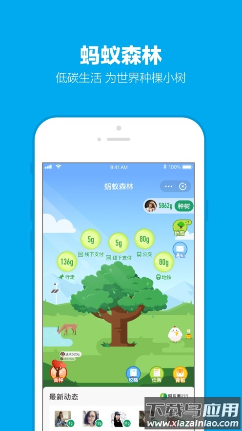 支付宝32位版本官方下载安装截图4