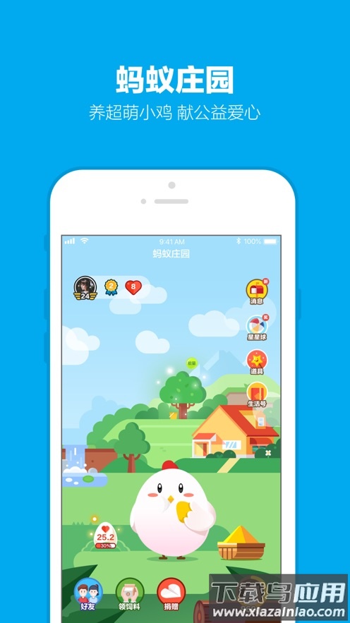 支付宝32位版本官方下载安装截图5