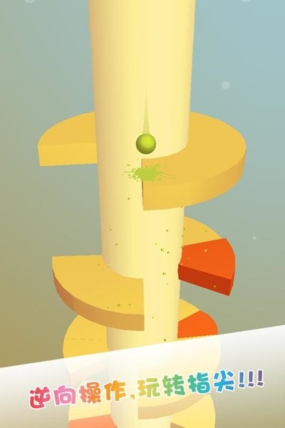 开心一跳手游官方版最新版截图1