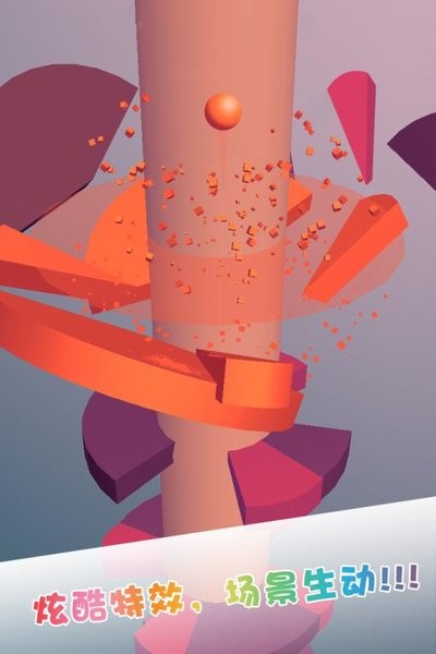 开心一跳手游官方版最新版截图3