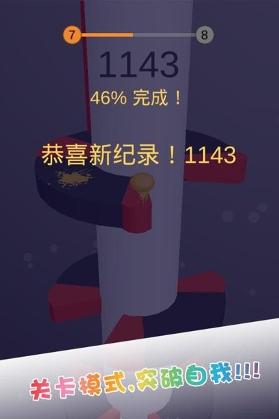 开心一跳手游官方版最新版截图4