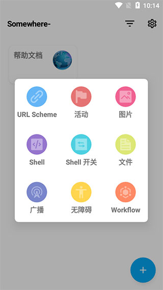 anywhere软件安卓版截图2