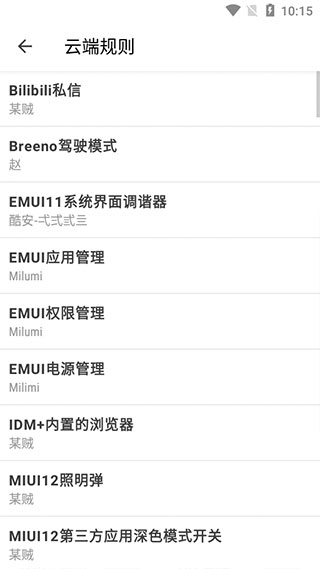 anywhere软件安卓版截图4