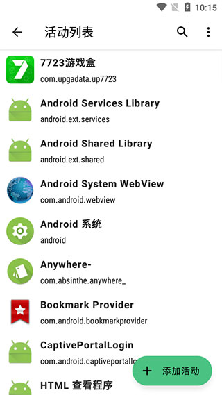 anywhere软件安卓版截图5