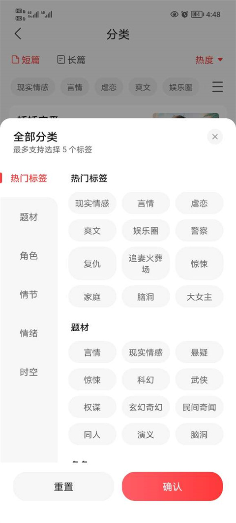 盐言故事app最新版截图4